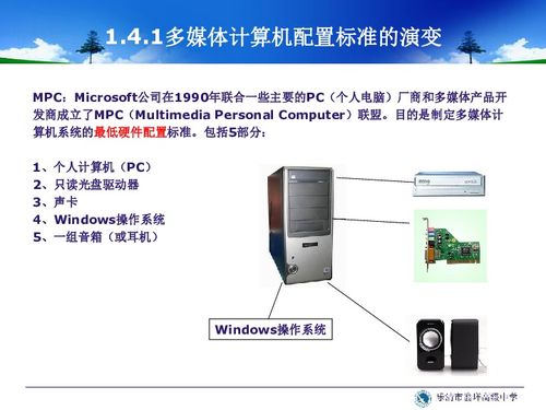 多媒體計(jì)算機(jī)系統(tǒng)下載 信息技術(shù)在計(jì)算機(jī)領(lǐng)域的應(yīng)用與實(shí)踐
