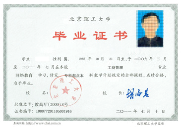 北京理工大學(xué)網(wǎng)絡(luò)教育2017年招生簡(jiǎn)章 軟件及輔助設(shè)備要求詳解