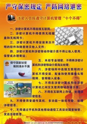 創(chuàng)意保密與設(shè)計(jì)安全 卡通鍵盤廣告中的數(shù)字守護(hù)