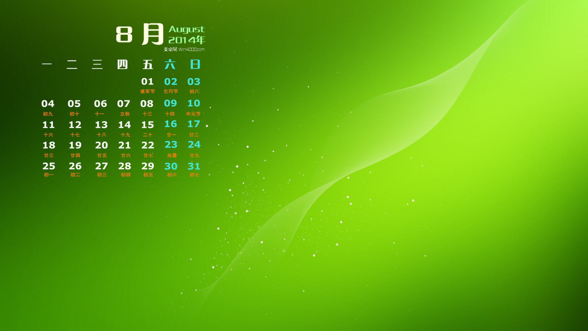 以綠意潤(rùn)色科學(xué) 淺析那款“2014護(hù)眼桌面壁紙”的設(shè)計(jì)與啟思